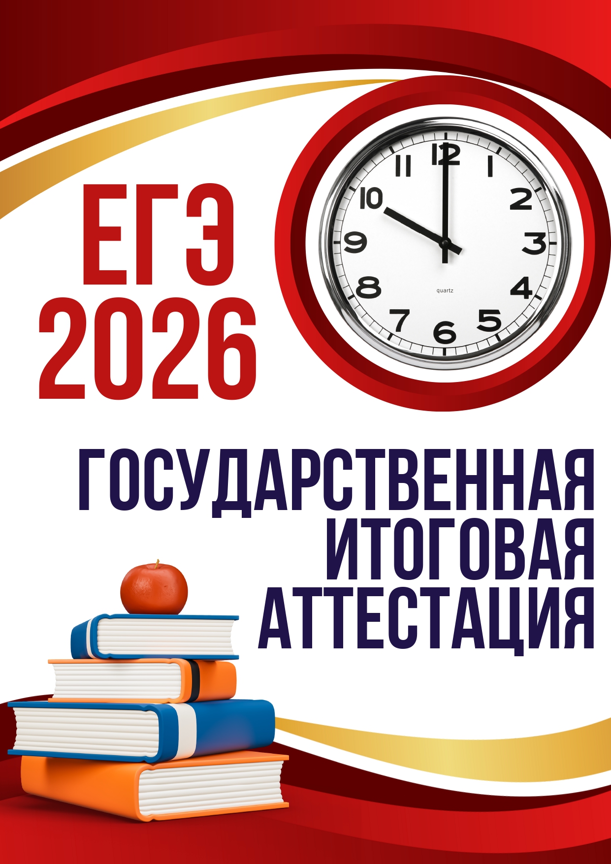 PLAKATY EGE 2 page 0001