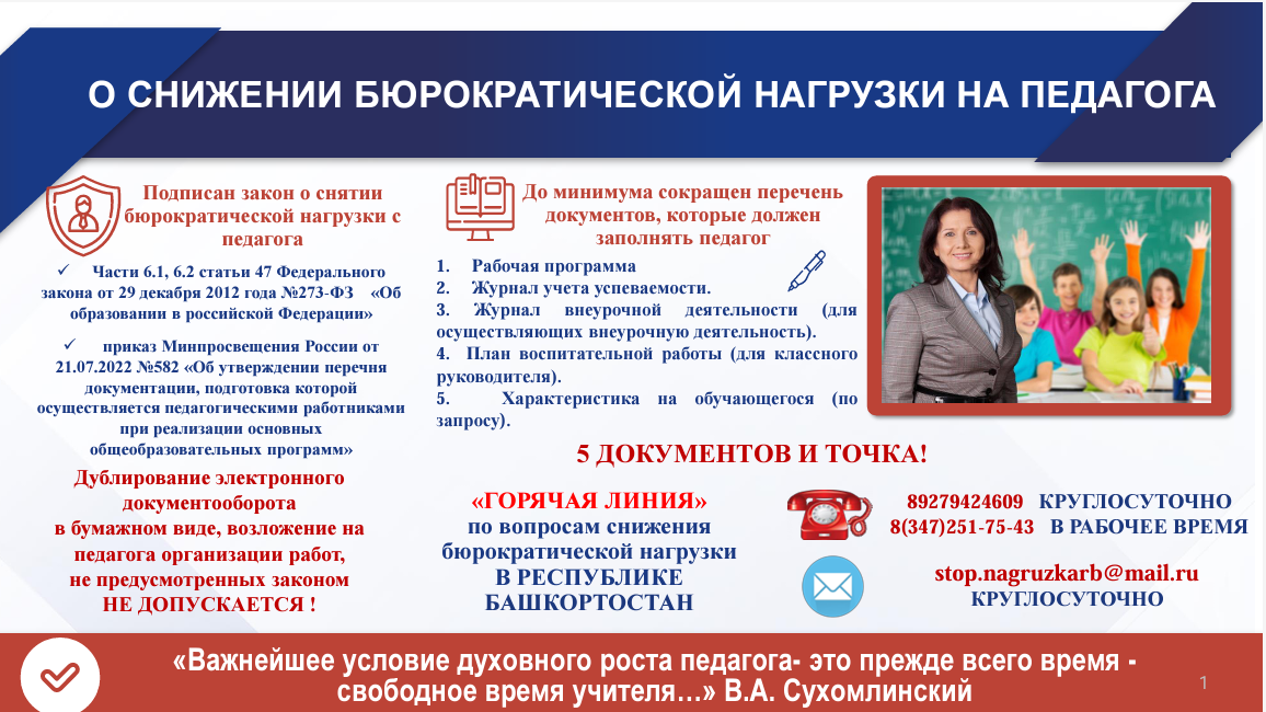 бюрокр.png