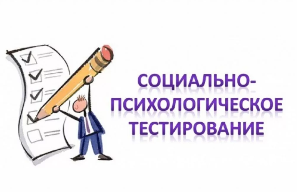 тестирование.png
