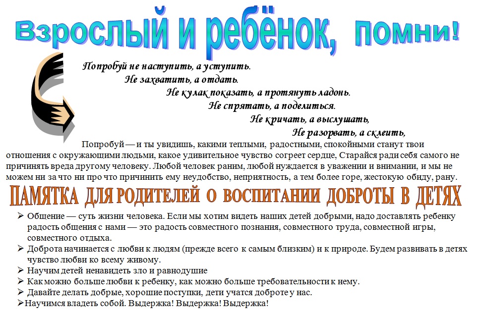 Памятки социального педагога. Советы социального педагога родителям. Советы социального педагога для родителей. Рекомендации родителям от социального педагога. Советы социального педагога детям.