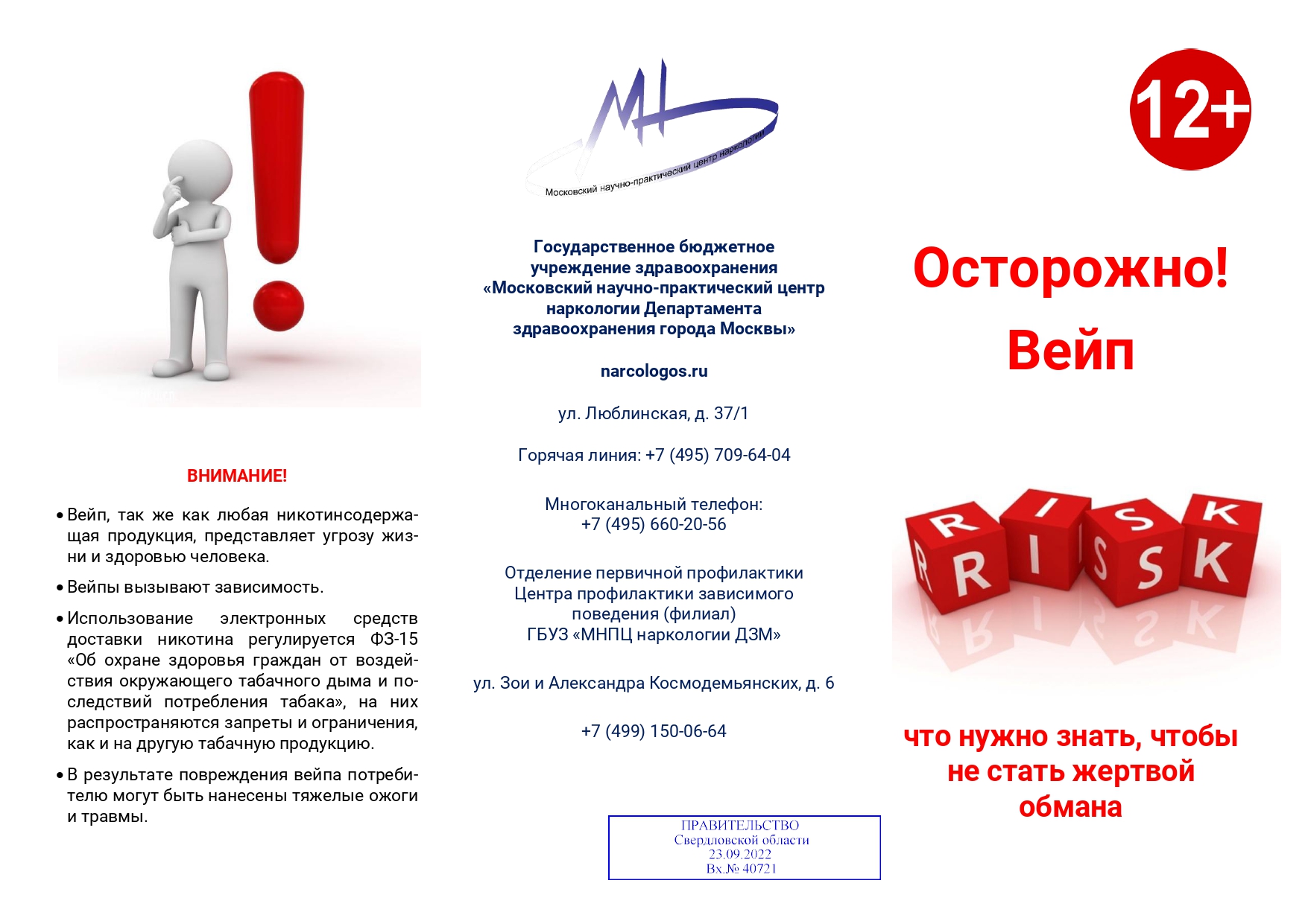 вейп.jpg